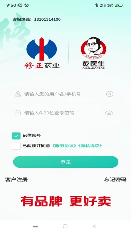 乾医生