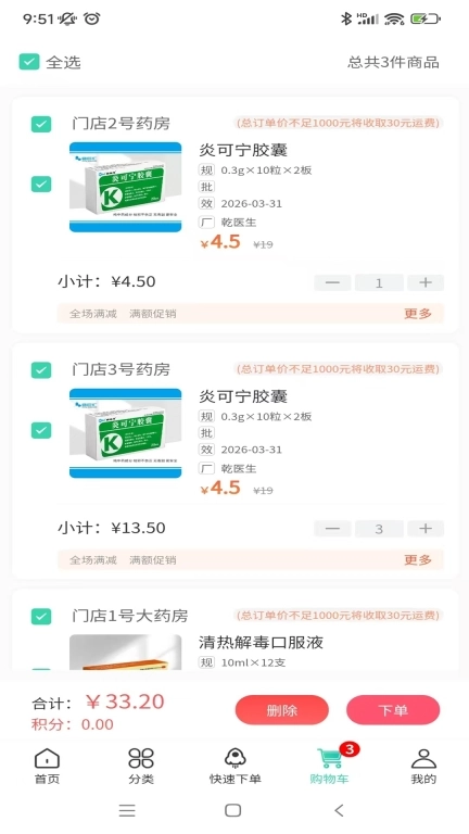 乾医生