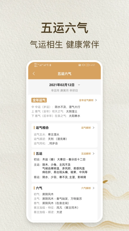 灵棋排盘