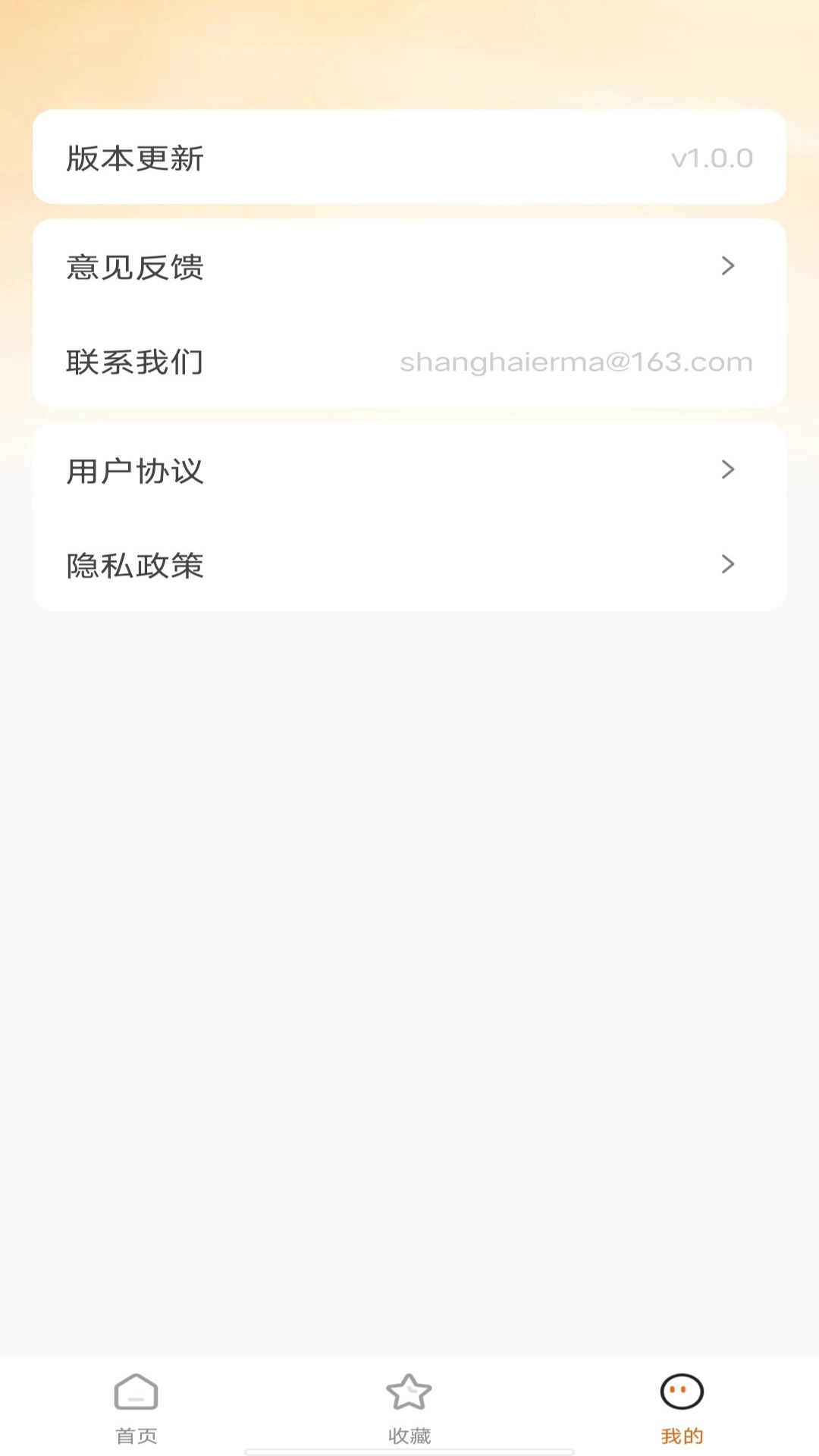 省钱购物助手