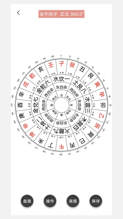 精准排盘