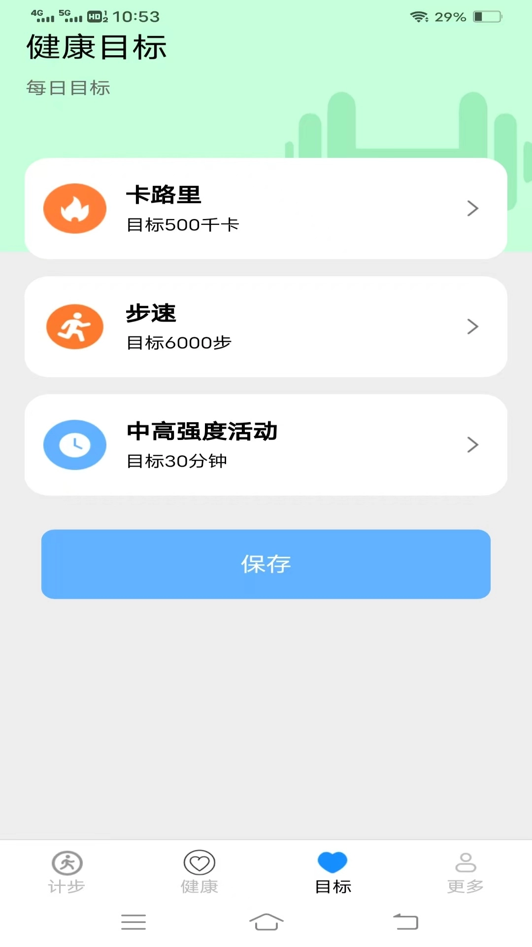 螣蛇计步