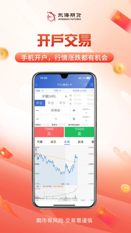 东海随身行