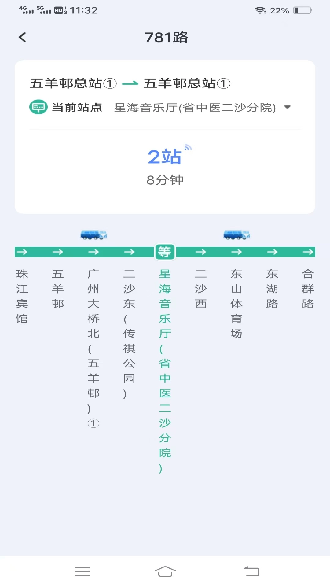 公交乐行
