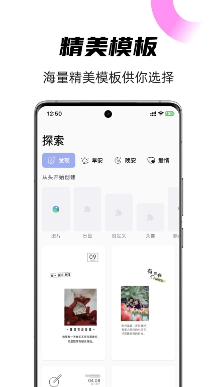 时光日签-用日签记录当下