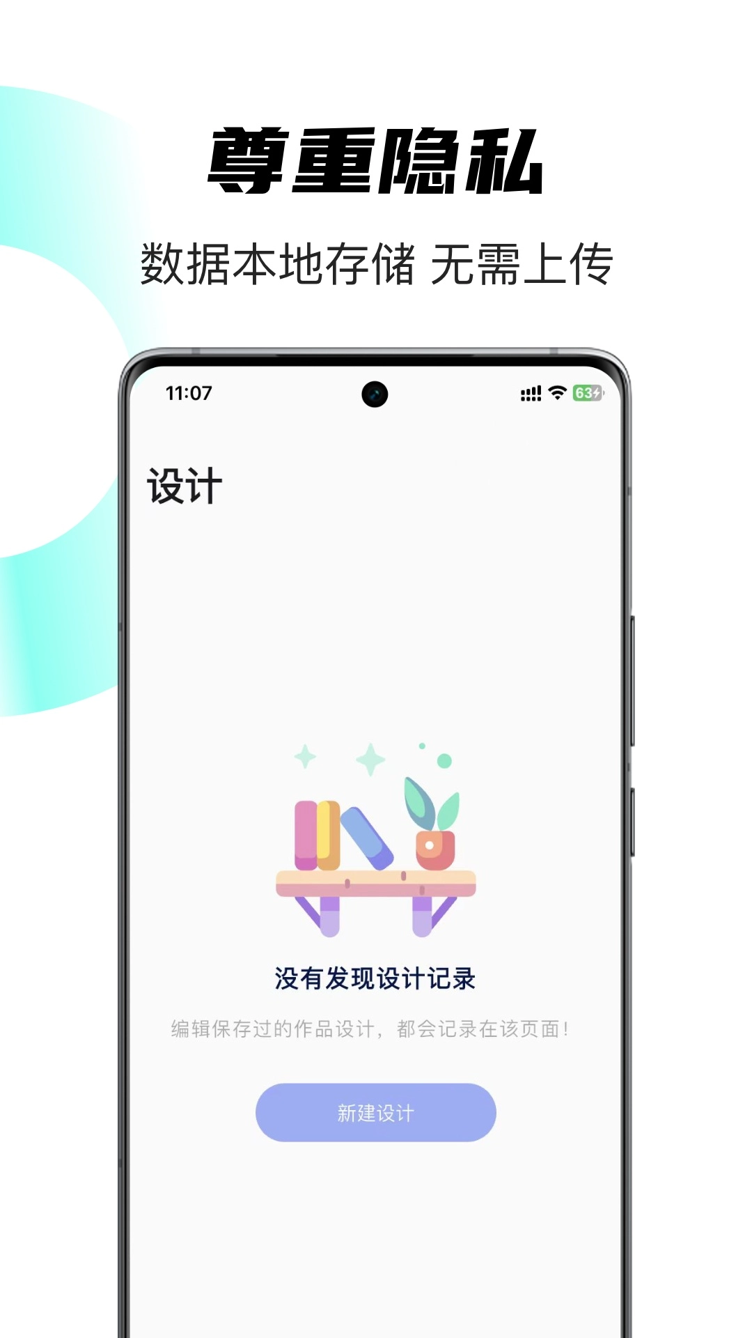 时光日签-用日签记录当下