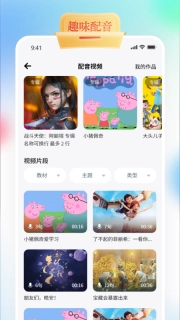 GOGO Talk教师端