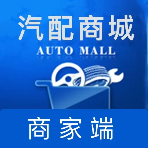 众淘汽配商家
