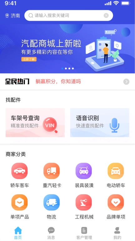 众淘汽配商家