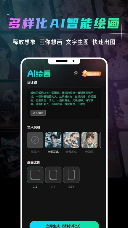 灵想AI-AI赋能创作，灵感无限