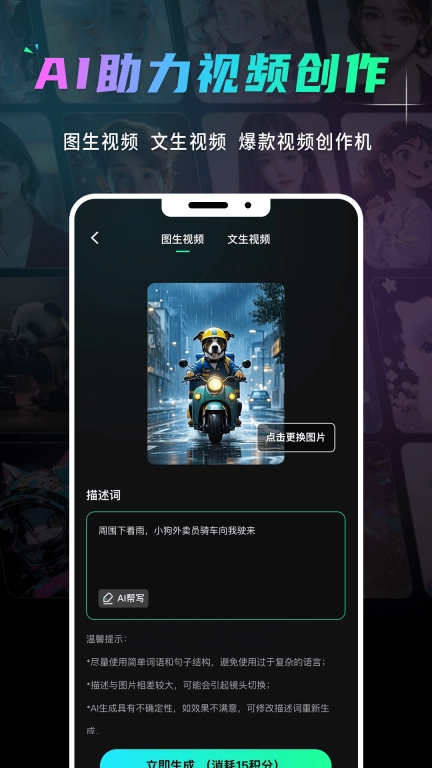 灵想AI-AI赋能创作，灵感无限