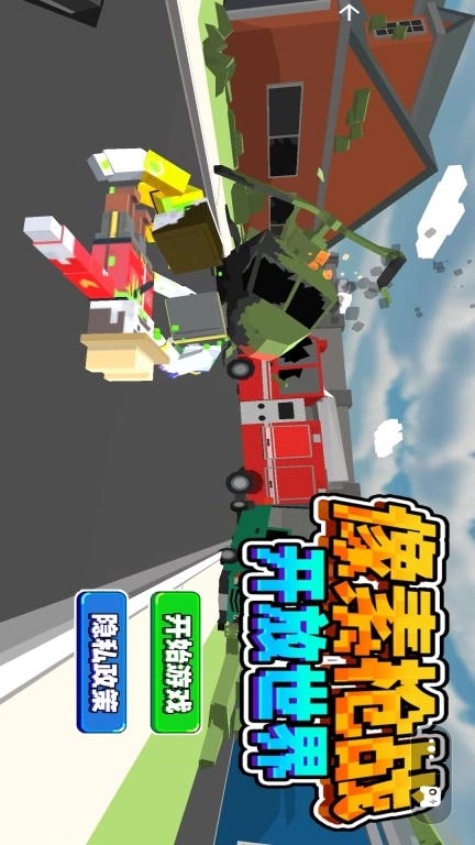 像素枪战开放世界