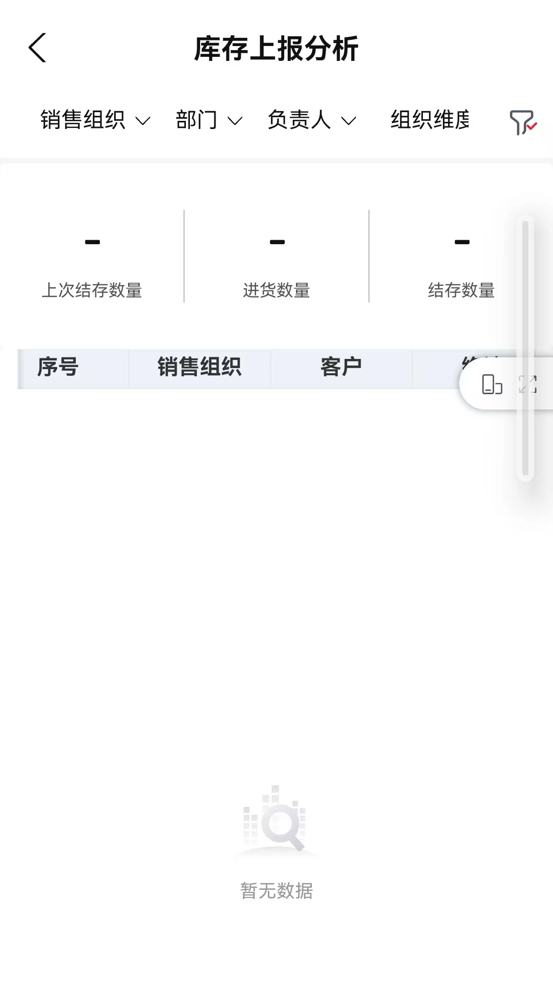 雪天智慧营销