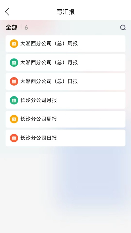雪天智慧营销