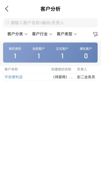 雪天智慧营销