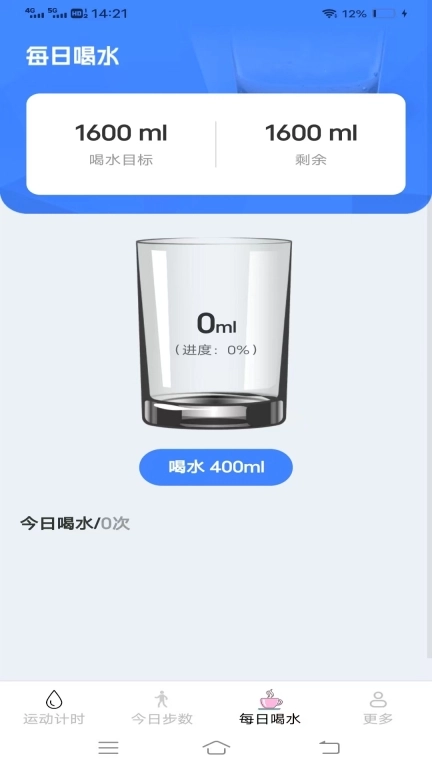 智走路
