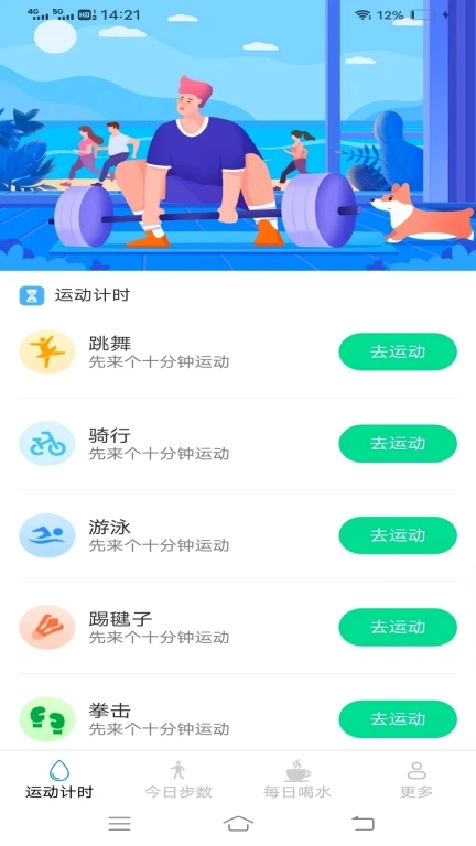 智走路