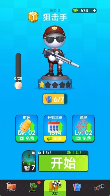 终极破坏王