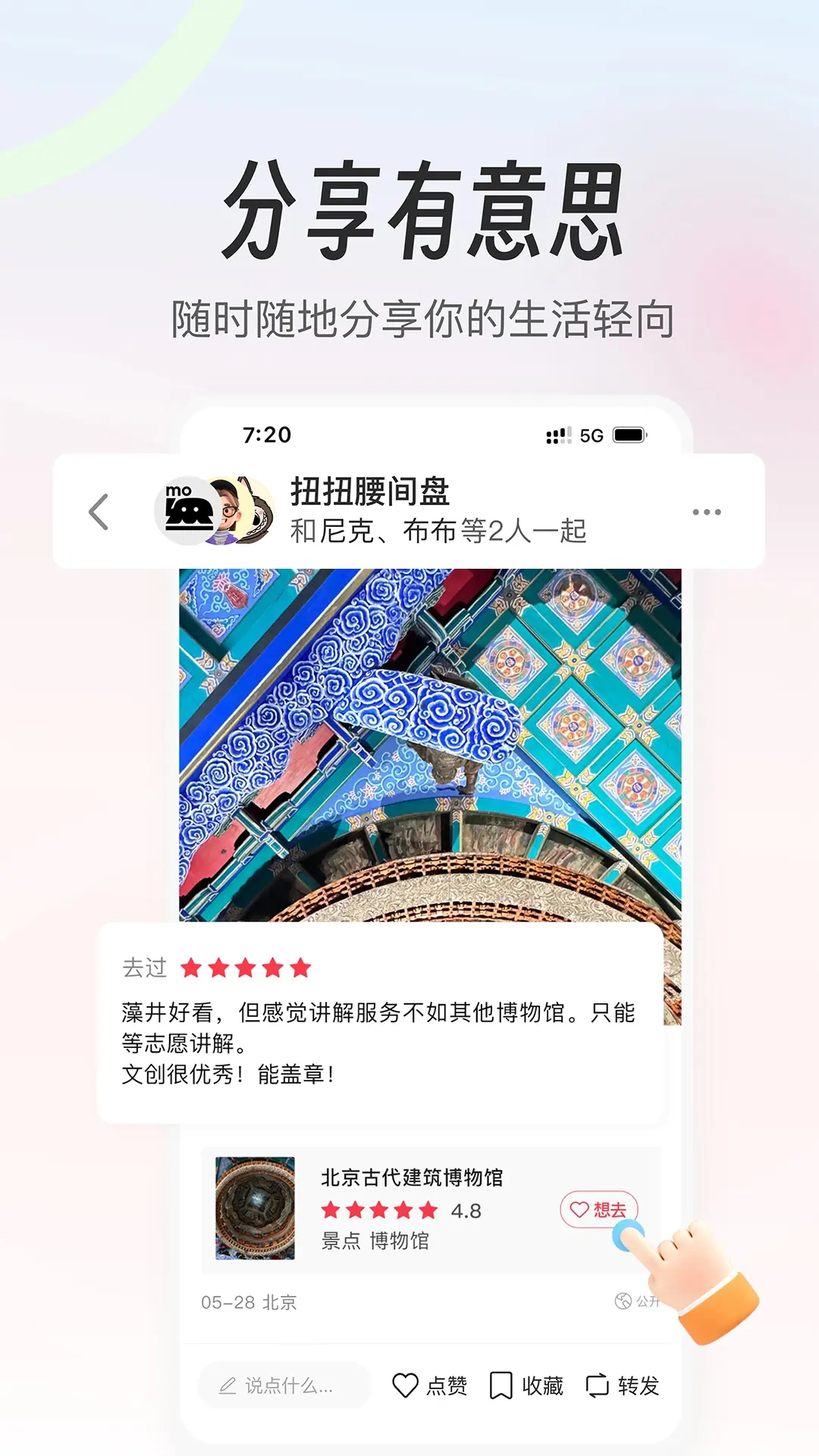 轻向
