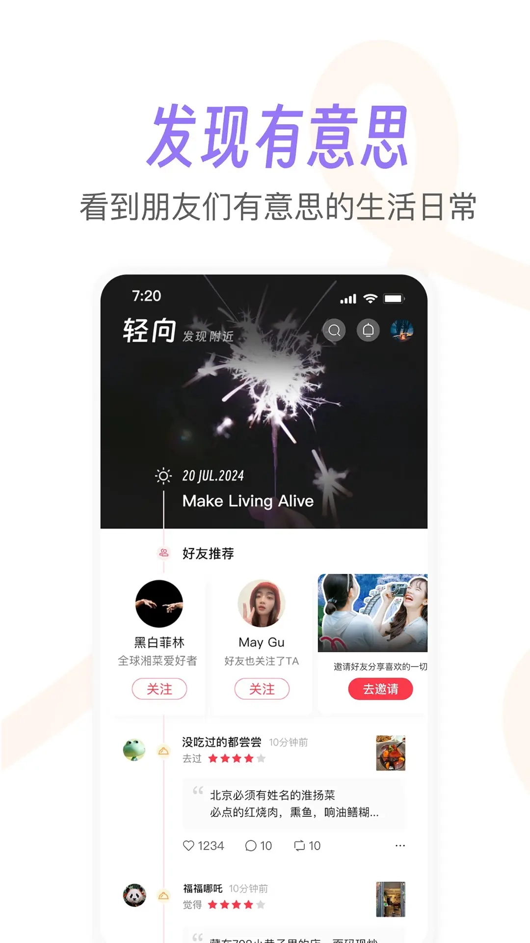 轻向