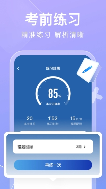 学法减分搜题快-学法减分拍照搜题