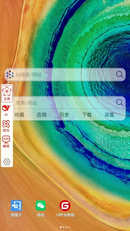 小海浏览器-每次节省3秒生命