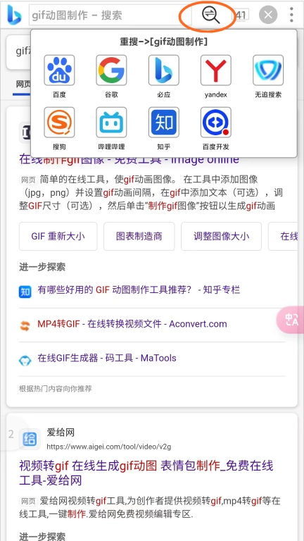 小海浏览器-每次节省3秒生命