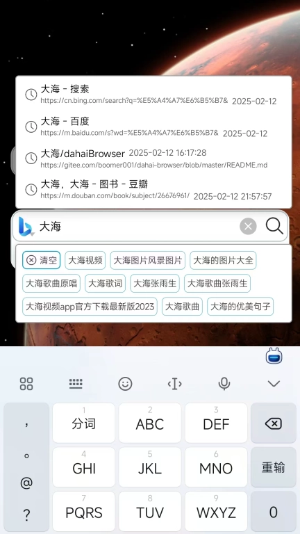 小海浏览器-每次节省3秒生命