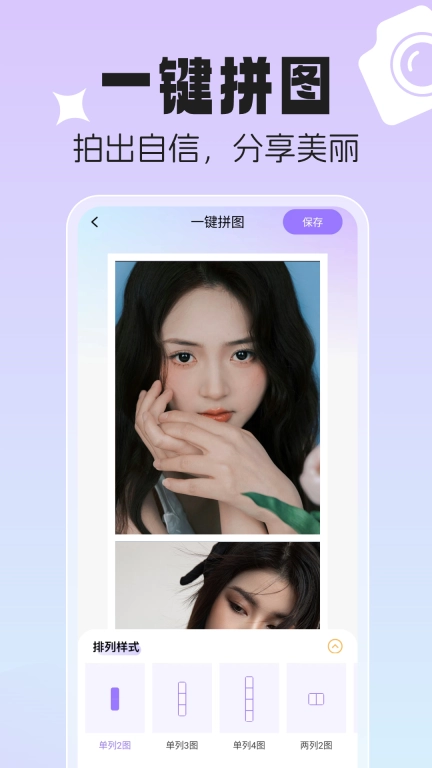 美颜p图特效相机