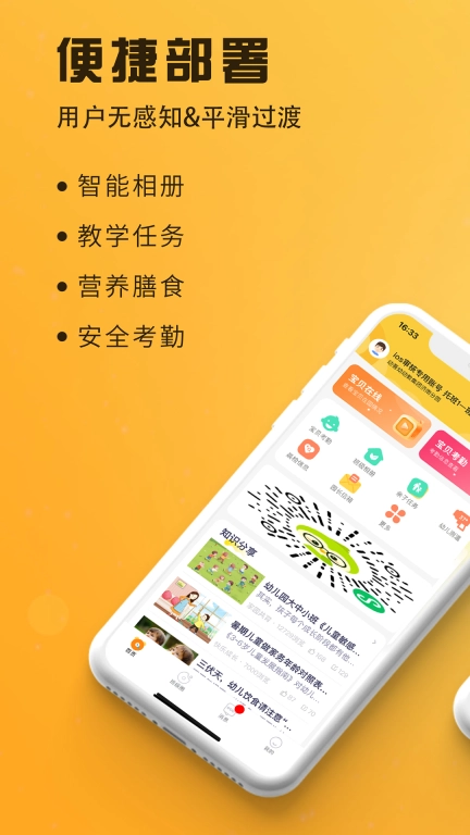 早呀早知