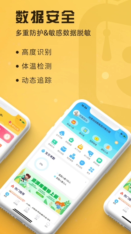 早呀早知