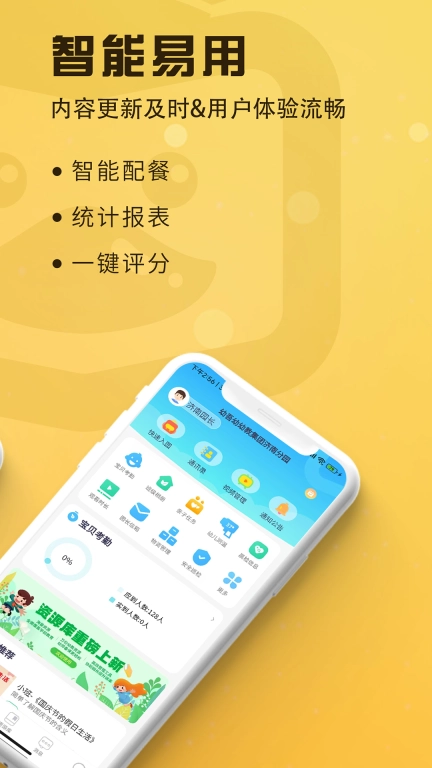 早呀早知