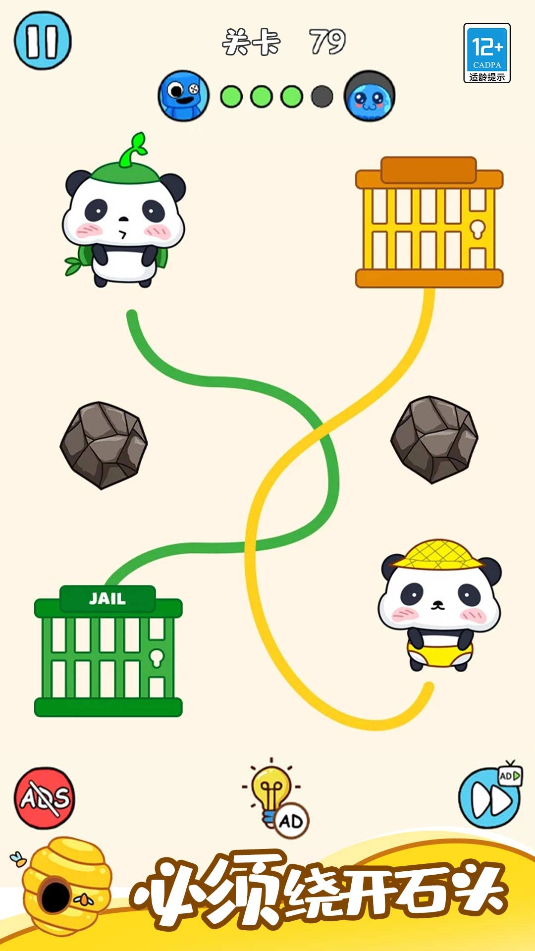 完美连线