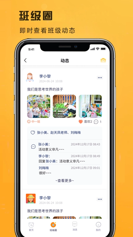 早呀早知