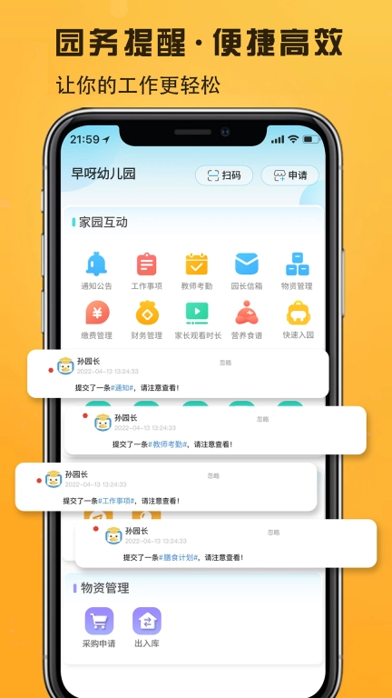早呀早知