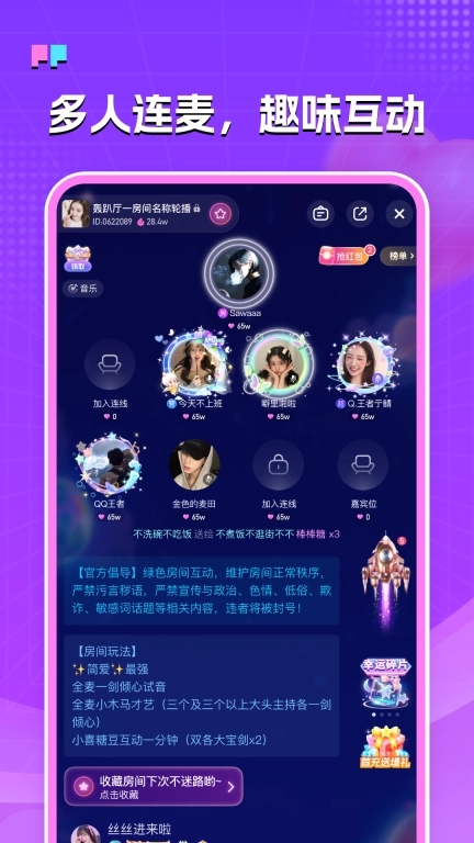 伴糖星球-谈恋爱，来伴糖