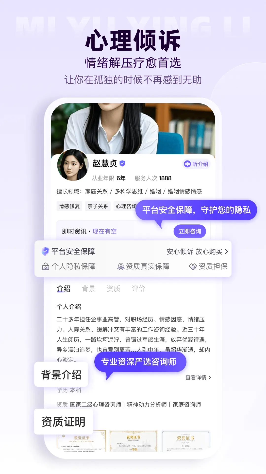 风铃心理-专业心理咨询平台