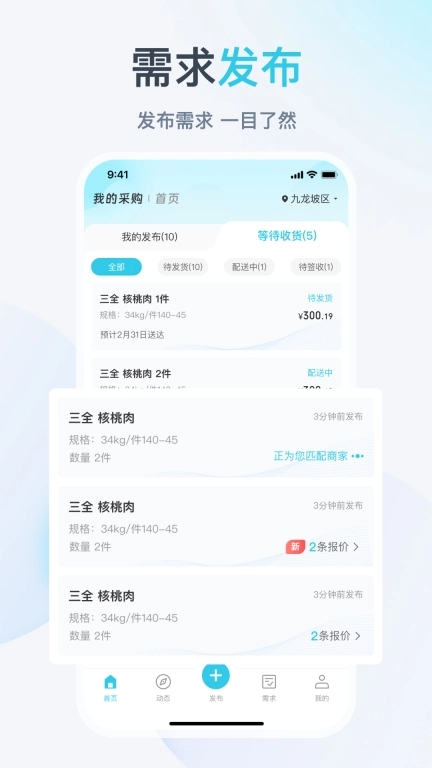 依日三餐