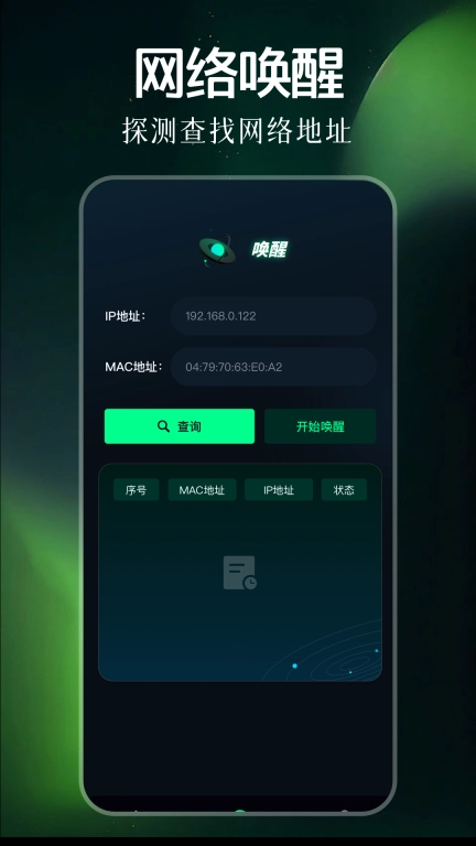 胡桃弱网