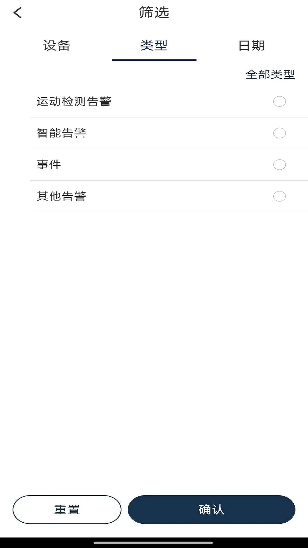 松下安防监控