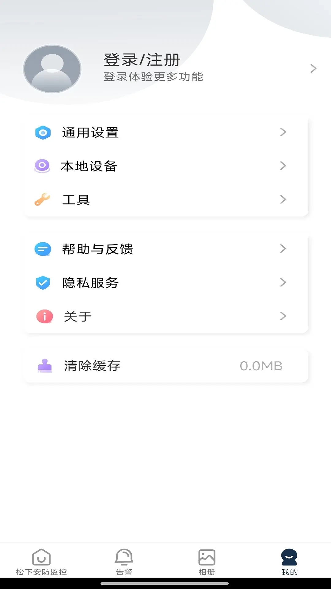 松下安防监控