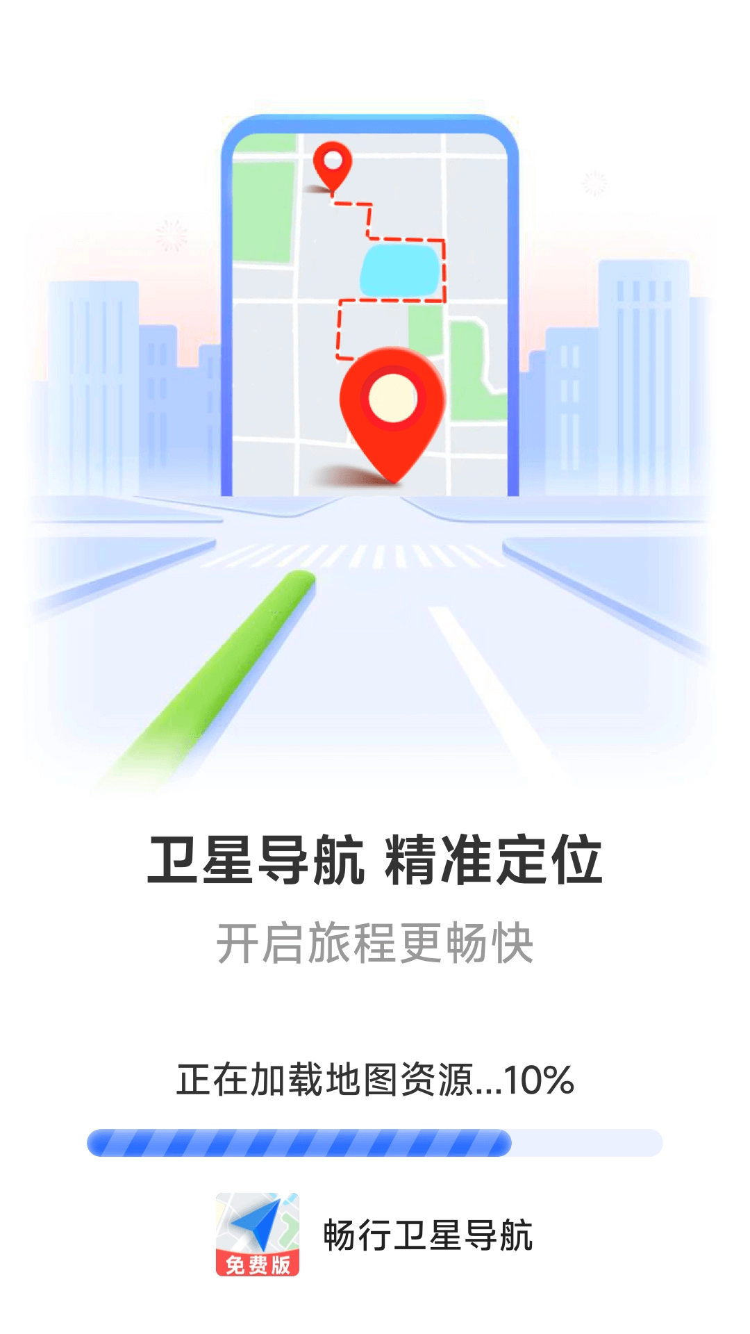 畅行卫星导航