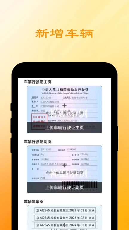 船联天下司机