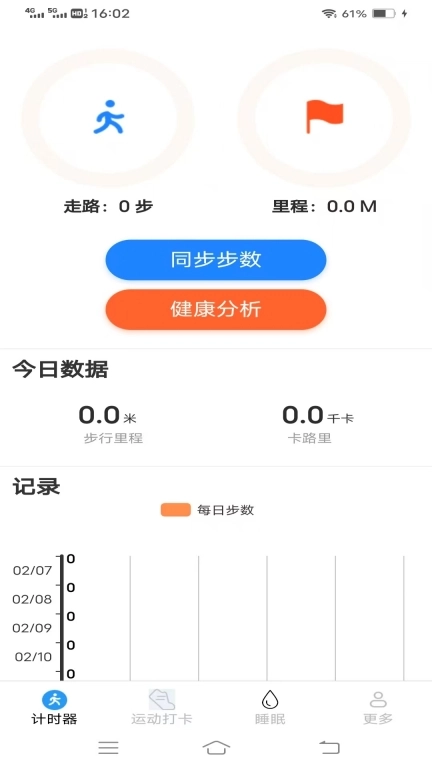 天天喜走路