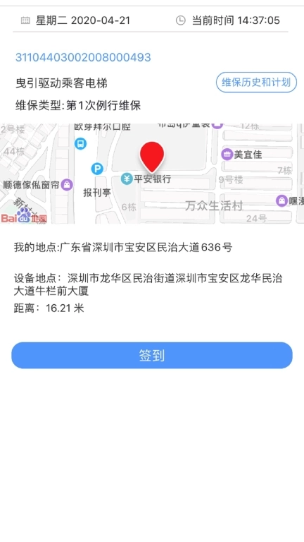 电梯大师