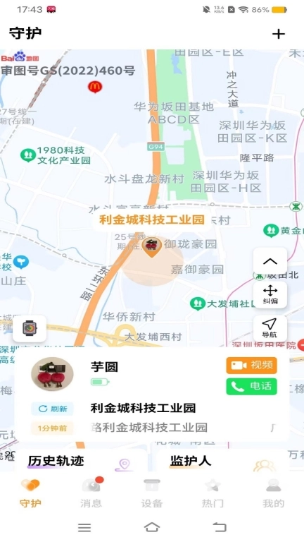 西萌守护