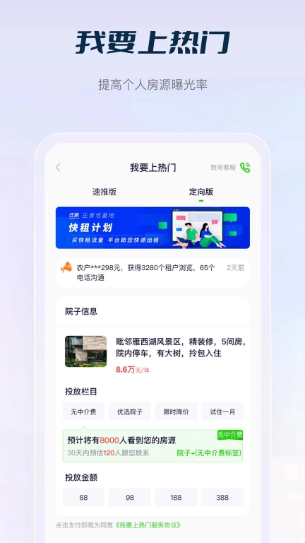 庄家共享农庄