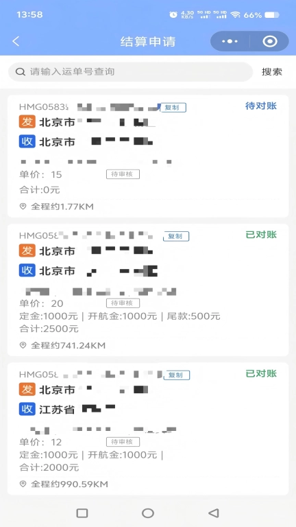 船联天下水运货主