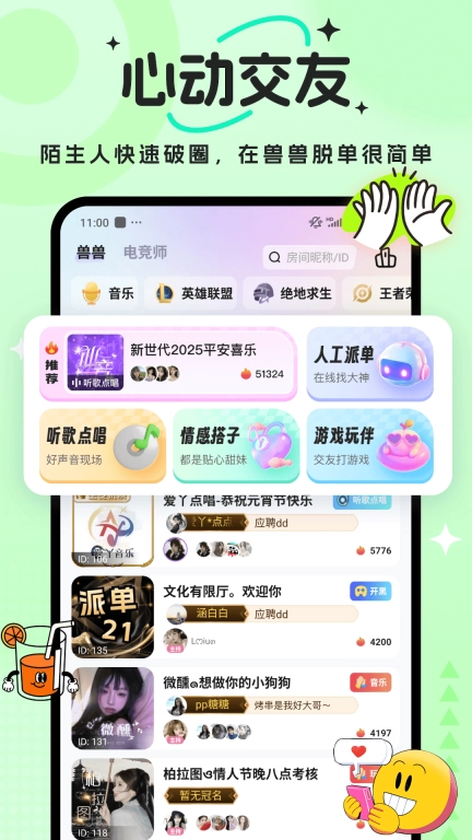 兽兽开黑