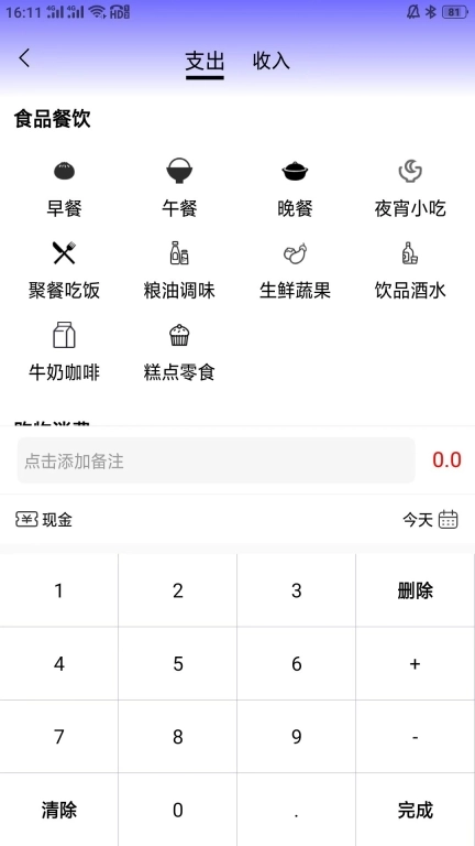 记账羊